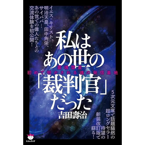 Amazon.co.jp: 波動の法則 実践体験報告 ― 足立育朗が語る時空の仕組と